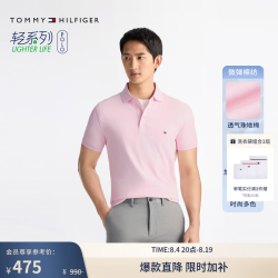 TOMMY HILFIGER 春夏男潮流多色珠地棉商务休闲纯色翻领短袖T恤POLO 落樱粉TOG XL