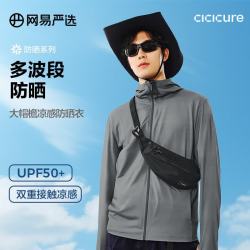 网易严选 多波段防晒衣UPF50+冰丝防光老夏吸湿速干凉感钓鱼户外运动 多波段大帽檐凉感防晒衣-深灰 S