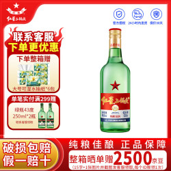红星 二锅头大二 清香型白酒 56度750ml整箱装 口粮酒 56度 500mL 1瓶 （尝鲜装）