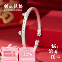 顺庆银楼 足银999.9秘语手镯小众复古小猫设计款开口镯送女友七夕礼物 秘语手镯约19.5克+证书