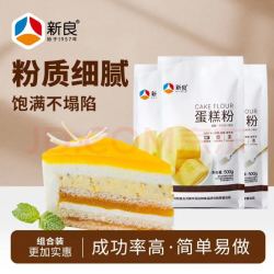 新良 蛋糕粉 500g*3袋 低筋面粉 烘焙原料 戚风蛋糕饼干糕点用小麦粉