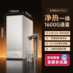 九阳 天净净水器家用1600厨房自来水过滤反渗透加热一体饮水直饮机
