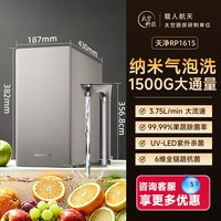 九阳 新品九阳天净净水器气泡水自净化家用直饮水反渗透1600G净饮水机