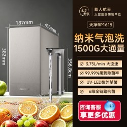 九阳 新品九阳天净净水器气泡水自净化家用直饮水反渗透1600G净饮水机