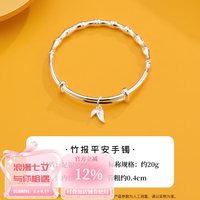 顺庆银楼 S9999足银手镯女竹节手镯年轻款银镯子新款银饰送好友开学礼物 竹报平安银手镯约20克+证书