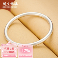 顺庆银楼 古法银手镯哑光9999足银男女传承镯子饰品闭口素圈手镯送女友 古法银镯30克-62mm配证书