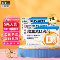 星鲨 维生素D滴剂 90粒