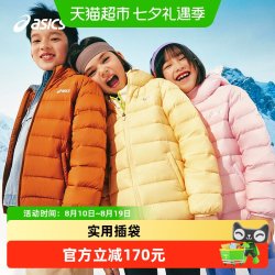 亚瑟士 26年中大童男女冬季新款三防连帽保暖轻便轻薄羽绒服