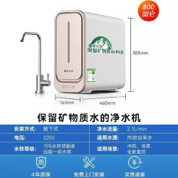 碧水源 净水器P2保留天然矿物质直饮高水效净水机800G