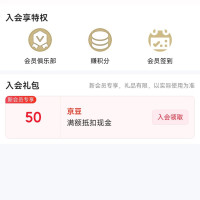 京东 蔓迪洗护自营店入会50京豆