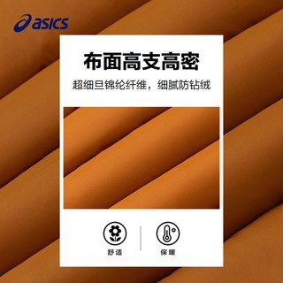 ASICS/亚瑟士 三防保暖轻薄 儿童羽绒服
