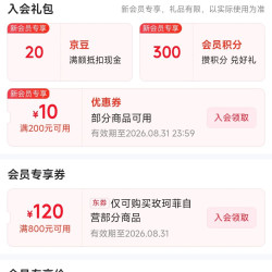 京东 玫珂菲自营店入会20京豆