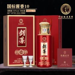 剑茅府 酒 钓台集团 国标酱香10 酱香型白酒53%vol 500mL 6盒 国标10/整箱