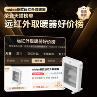 美的 取暖器小型暖风机小太阳电暖气宿舍办公室桌下电暖器2026新款