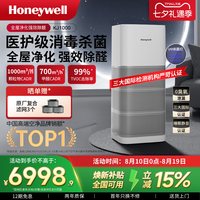 霍尼韦尔 空气净化器消毒除甲醛除菌家用全屋净化机 KJ1000F-P22B
