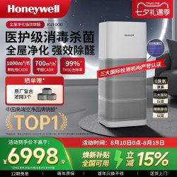 霍尼韦尔 空气净化器消毒除甲醛除菌家用全屋净化机 KJ1000F-P22B