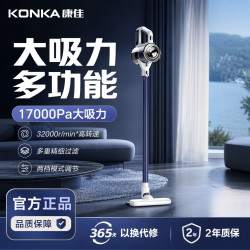 康佳 吸尘器家用大吸力静音手持小型有线全自动吸尘洗地吸地一体机