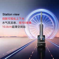 添可 洗地机Station View蒸汽版免维护自动上下水0堵塞躺平长续航