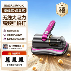 康佳 无线除螨仪床上吸尘器家用手持除螨虫床垫杀菌2026新款除螨机