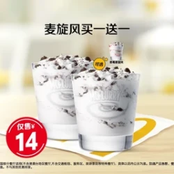 麦当劳 麦旋风任选