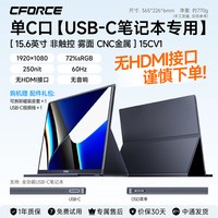 C-force CFORCE便携显示器15.6英寸FHD高清Type-C扩展Mac笔记本电脑显示屏