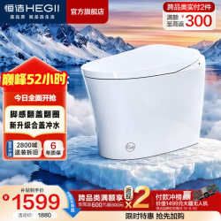 恒洁 自由座Pro 脚感翻盖 抗菌泡沫盾 305mm坑距 智能坐便器