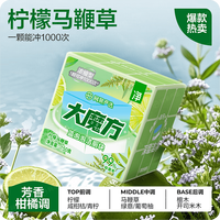 网易严选 大魔方蓝泡泡厕所马桶清洁剂除垢洁厕灵马桶洁厕块150g柠檬马鞭草 柠檬马鞭草 150g 1盒