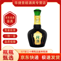 珍酒 ZHENJIU珍三十品鉴喝品 53度鉴酱香型白酒 招待宴请自饮 2025年 500mL 1瓶 无礼盒
