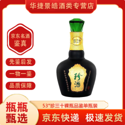 珍酒 ZHENJIU珍三十品鉴喝品  53度鉴酱香型白酒  招待宴请自饮 2025年 500mL 1瓶 无礼盒
