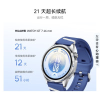 国家补贴：华为 手表WATCH GT 7智能运动蓝牙通话体温血氧心率多维情绪健康监测送男女朋友礼物 46mm驰光蓝丨氟橡胶表带