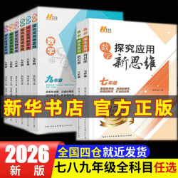 2023-2024黄东坡培优新方法探究应用新思维 全一册通用版初中奥赛培优训练 探究应用新思维 七年级数学