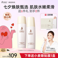 袋鼠妈妈 大米补水保湿护肤品 水+精华2件套