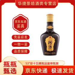 珍酒 ZHENJIU珍十五  53度鉴酱香型白酒   2025年 500mL 1瓶 无礼盒