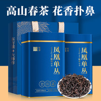 首宴 特级凤凰单枞单丛茶鸭屎香500g乌龙茶叶礼盒装送长辈送领导礼品