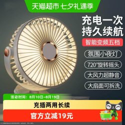 Hoswn 小风扇小型桌面便携夹式静音办公室2025床上米宿舍婴儿车充电风扇