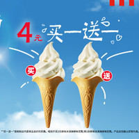 肯德基 1支原味冰淇淋花筒