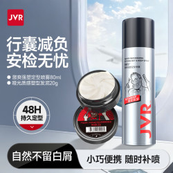 杰威尔 发胶男士定型喷雾加发泥发蜡干胶头发持久清香自然蓬松造型水 旅行装发胶80ml+发泥20g