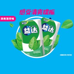益达 清爽薄荷味无糖木糖醇口香糖装清新口气零食糖果54克*2盒