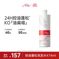 ALRA 控油蓬松止痒清爽洗发水深层清洁祛痘无硅油美国原装进口官方