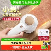 88VIP：dooraa 毛球修剪器充电式剃毛器衣服打毛球去球除毛器家用剃毛机电动神器