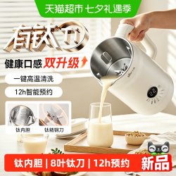 小熊 豆浆机家用全自动多功能辅食榨汁料理机免过滤免煮预约破壁机