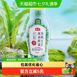 海天 零添加防腐剂甜味剂 有机蚝油  蚝油鲜露600g 塑料瓶装 600g