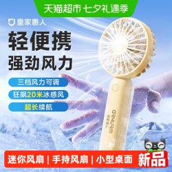 DRHURM 手持风扇小型桌面制冷2026新款便携式随身充电静音迷你usb超强力