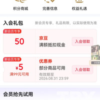 欧莱雅美发入会50京豆，不是之前那个欧莱雅