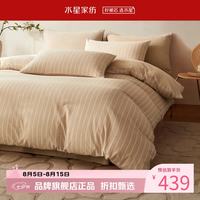 水星家纺 A类60支水洗棉四件套纯棉床单枕套被罩酒店套件 素笺秋籁四件套 1.5米床