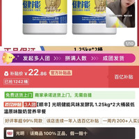 百亿补贴:光明 健能风味发酵乳1.25kg*2大桶装低温原味酸奶营养早餐