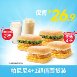 肯德基 帕尼尼4+2超值囤货装