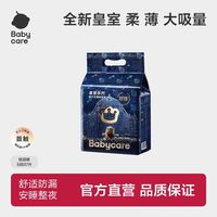 百亿补贴：babycare 纸尿裤皇室bc超薄透气新生婴儿尿不湿拉拉裤NB-XL码