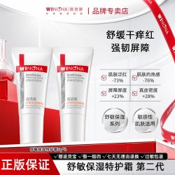薇诺娜 舒敏保湿水乳套装特护霜+润肤水小样敏感肌