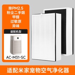 倍想 适配小米米家宠物空气净化器滤芯滤网吸猫狗毛二手烟除醛异味